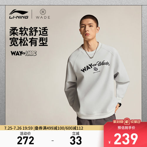 李宁JayFlow宽松男套头无帽卫衣
