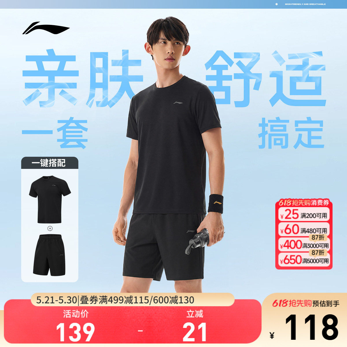 李宁速干运动套装男2026新款夏季跑步短袖冰丝短裤健身短袖运动服