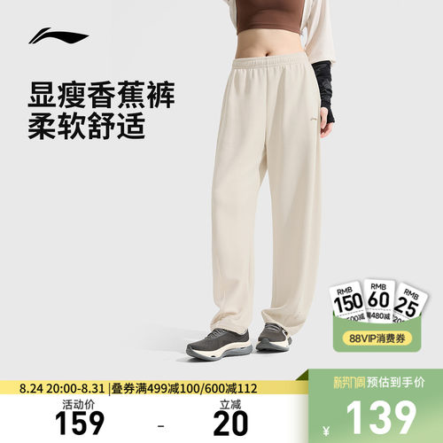 李宁女官方正品卫裤运动裤