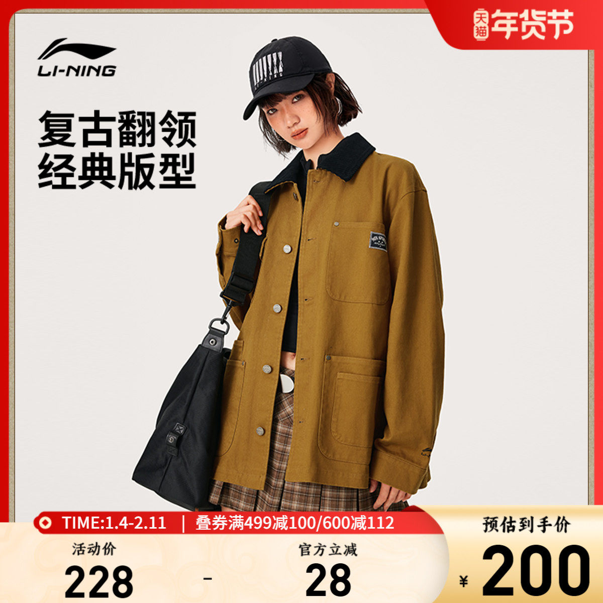 李宁外套男秋季复古工装衬衫休闲翻领夹克女情侣薄款开衫运动上衣