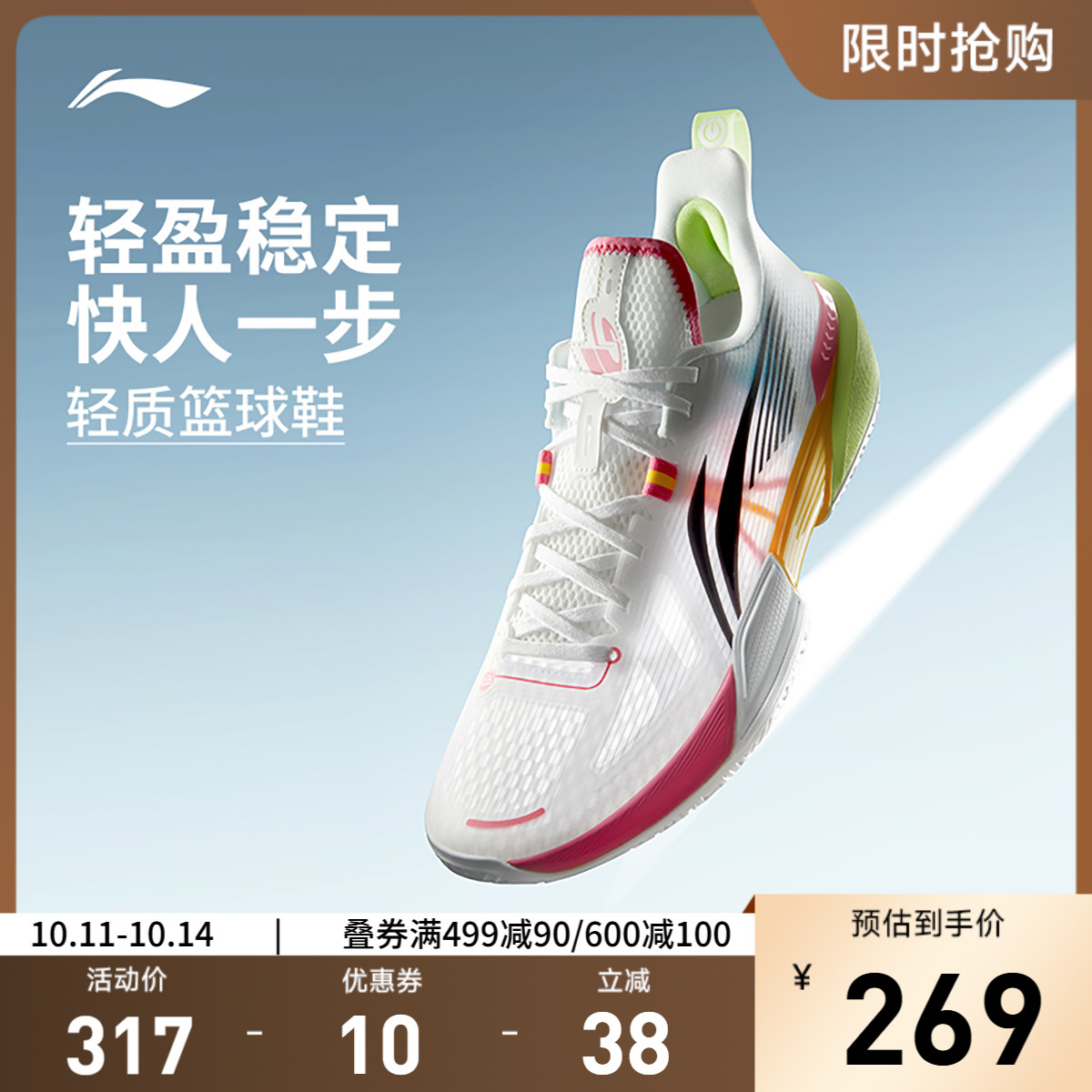 李宁轻速2低帮实战篮球鞋