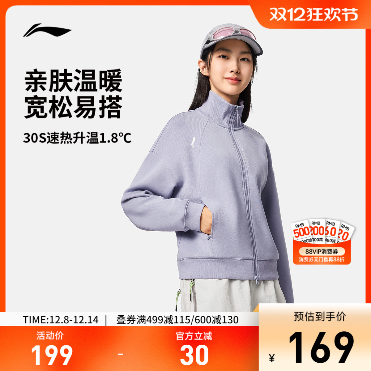 李宁宽松立领女开衫无帽卫衣