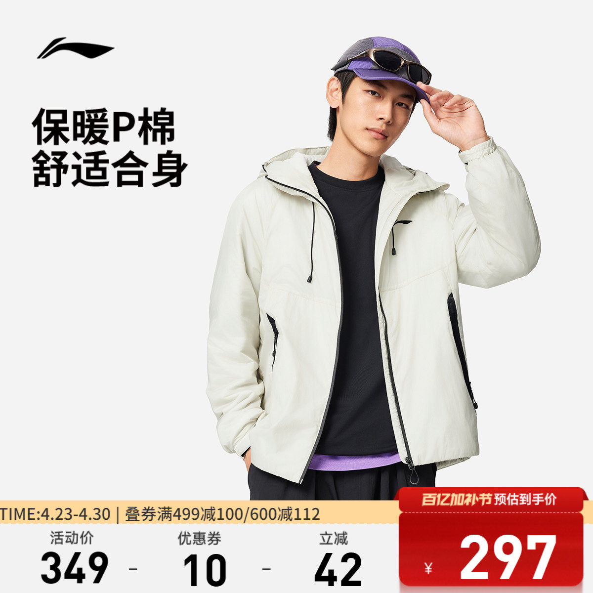李宁棉服男秋冬官方新款连帽宽松上衣男装加厚保暖外套P棉运动服