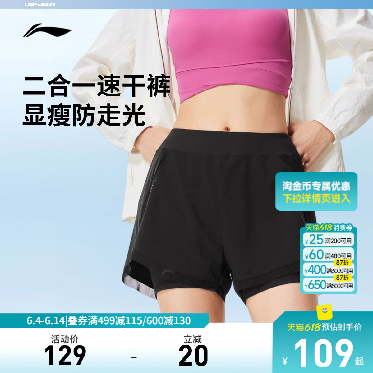 李宁运动短裤速干裤女夏季新款防走光健身二合一跑步外穿运动裤女