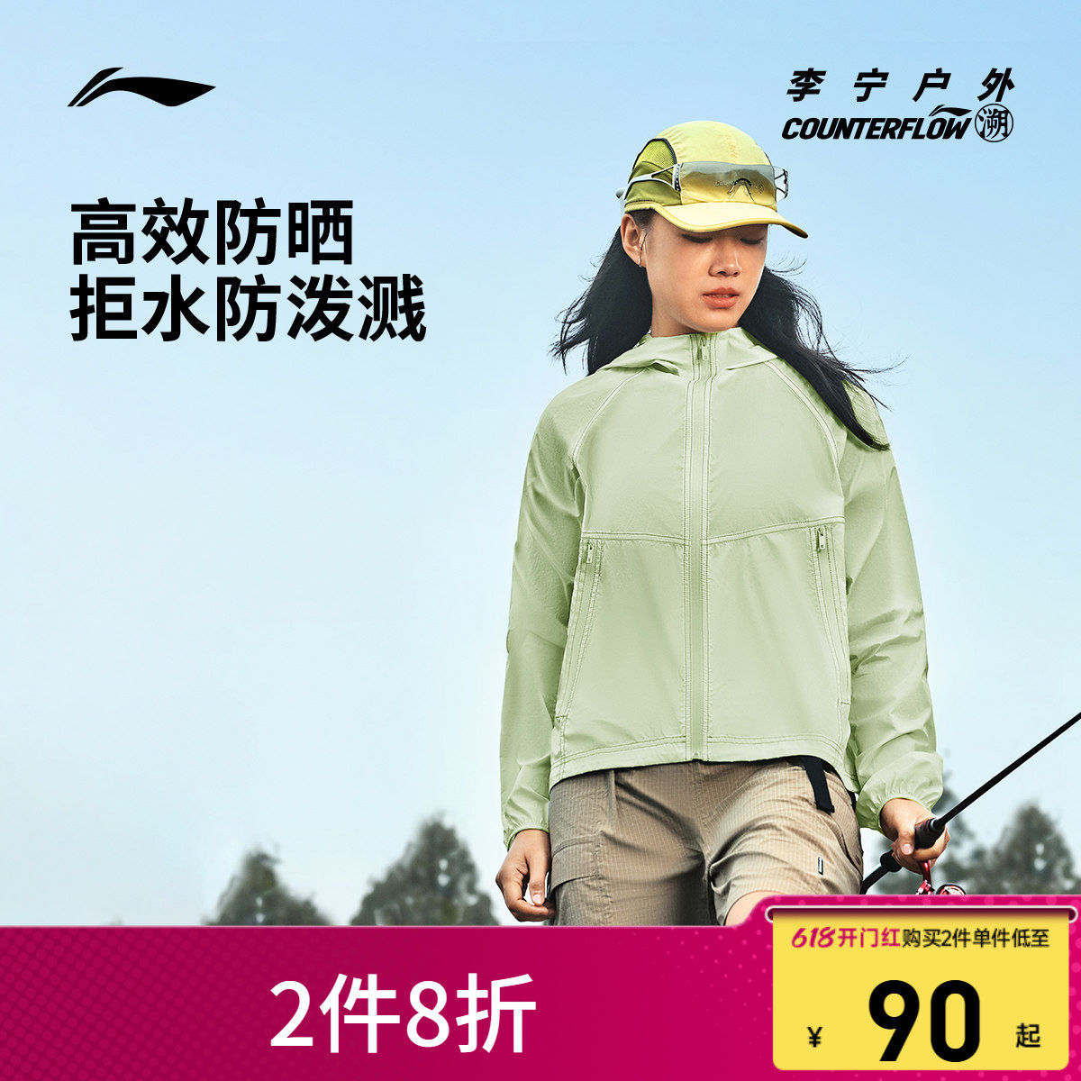 李宁CF溯防晒风衣女士户外开衫长袖外套连帽防风服夏季梭织运动服