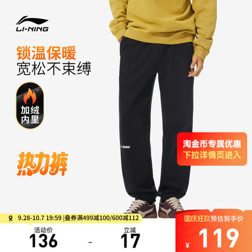 李宁宽松男休闲卫裤运动裤