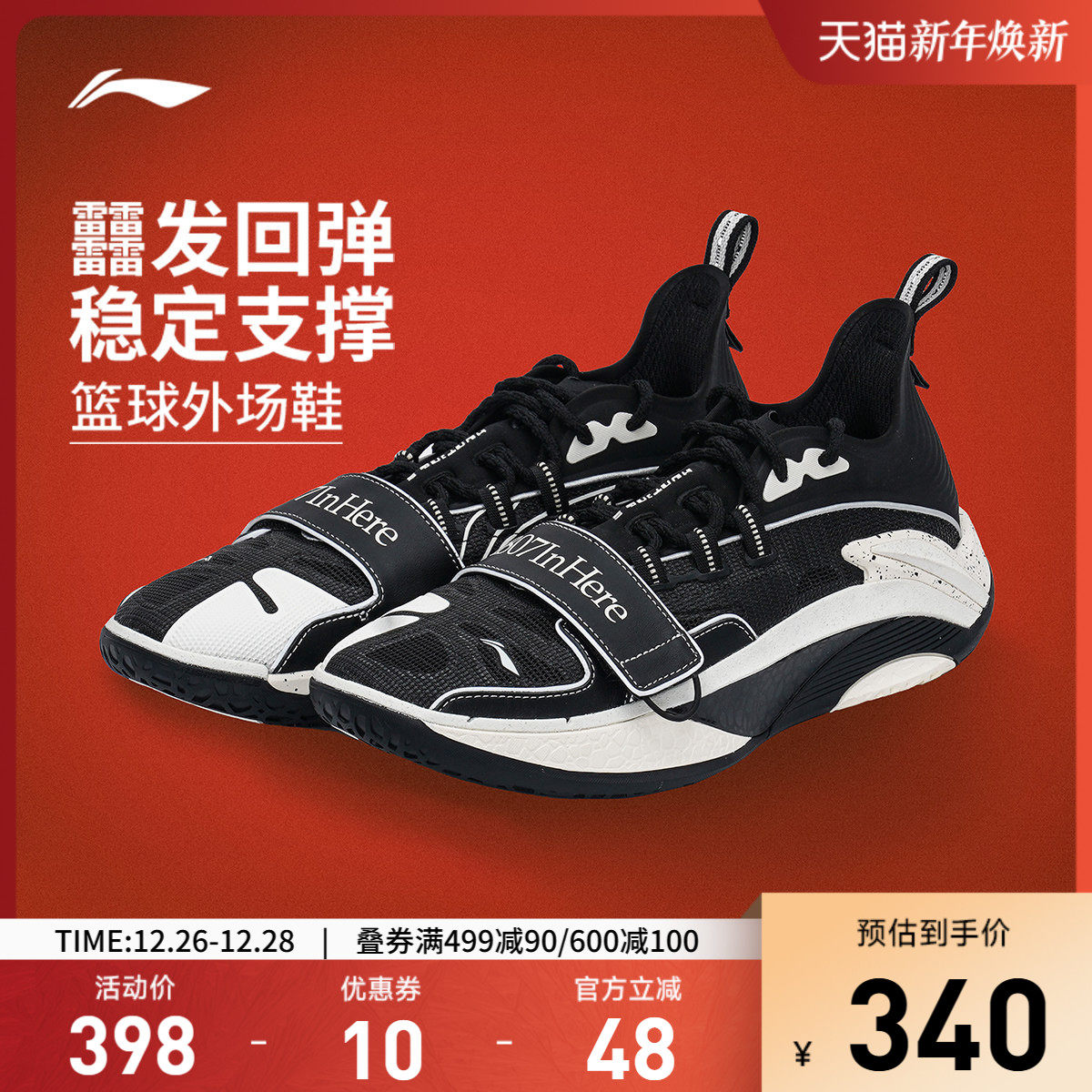 李宁反伍BADFIVE追猎1s 1807联名丨篮球鞋男鞋轻量舒适