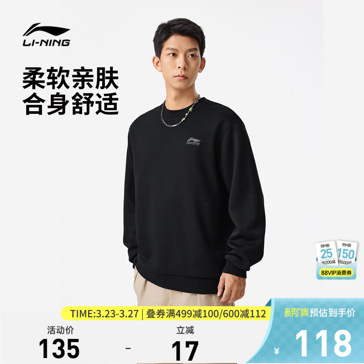 李宁卫衣男士春秋百搭长袖圆领套头衫针织情侣运动服女士宽松上衣