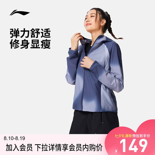 李宁防晒修身连帽女反光运动风衣