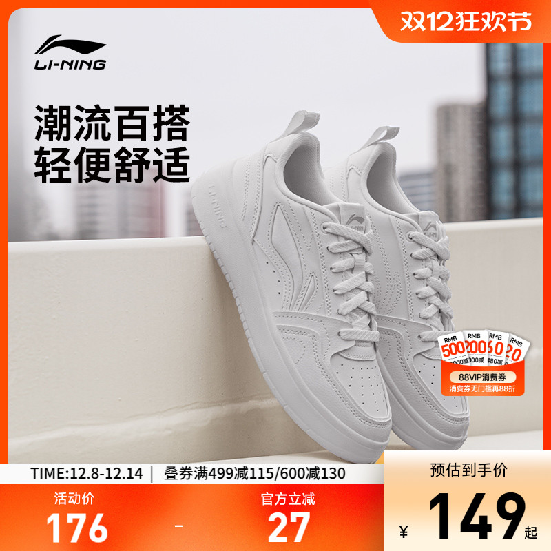 李宁元宝V2女低帮休闲鞋运动鞋