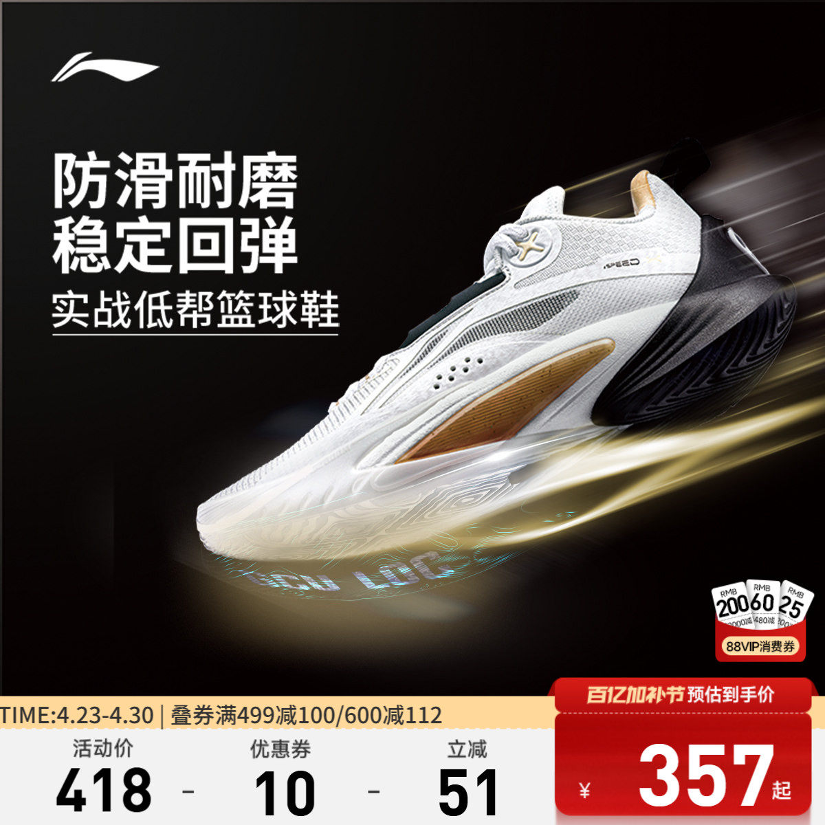 李宁闪击10丨 男款官方正品低帮篮球鞋男减震耐磨实战专业运动鞋
