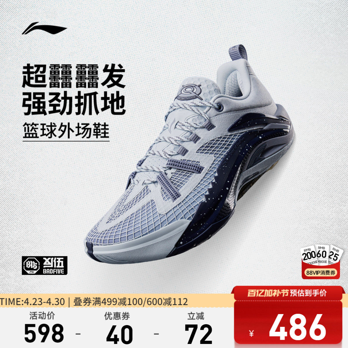 李宁反伍BADFIVE游击1 Super V2篮球鞋男新款轻量高回弹运动鞋