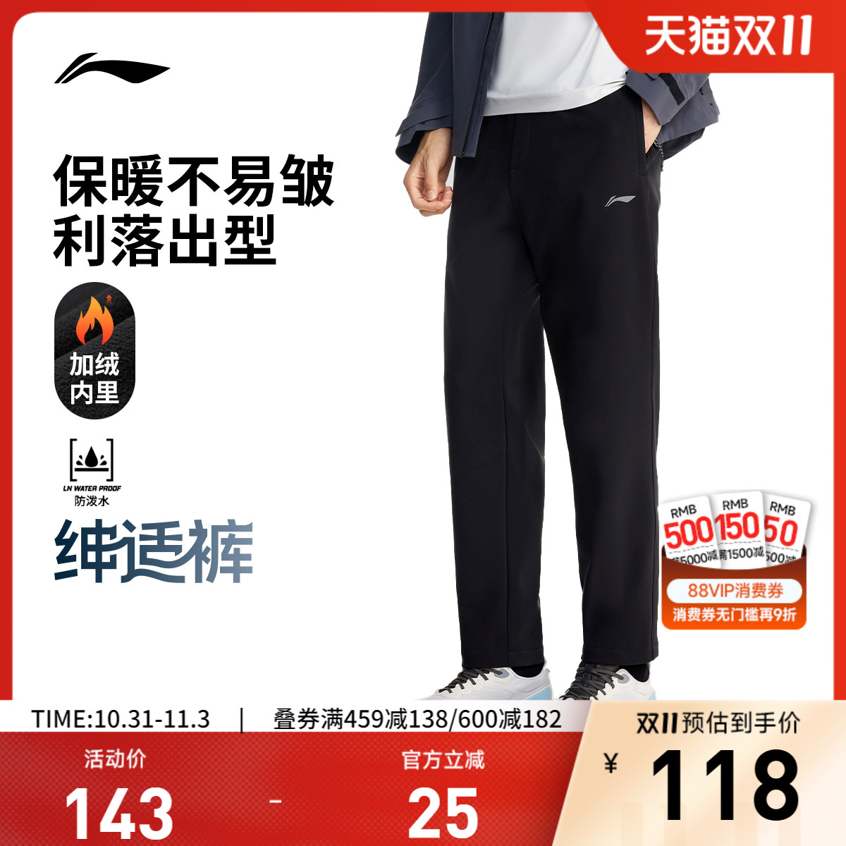 李宁防泼水男反光运动长裤运动裤