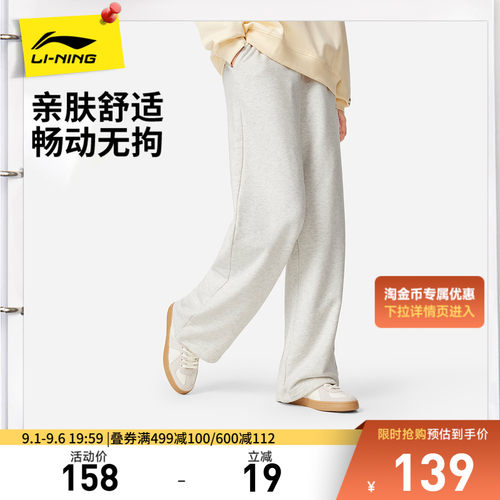 李宁女刺绣休闲卫裤运动裤