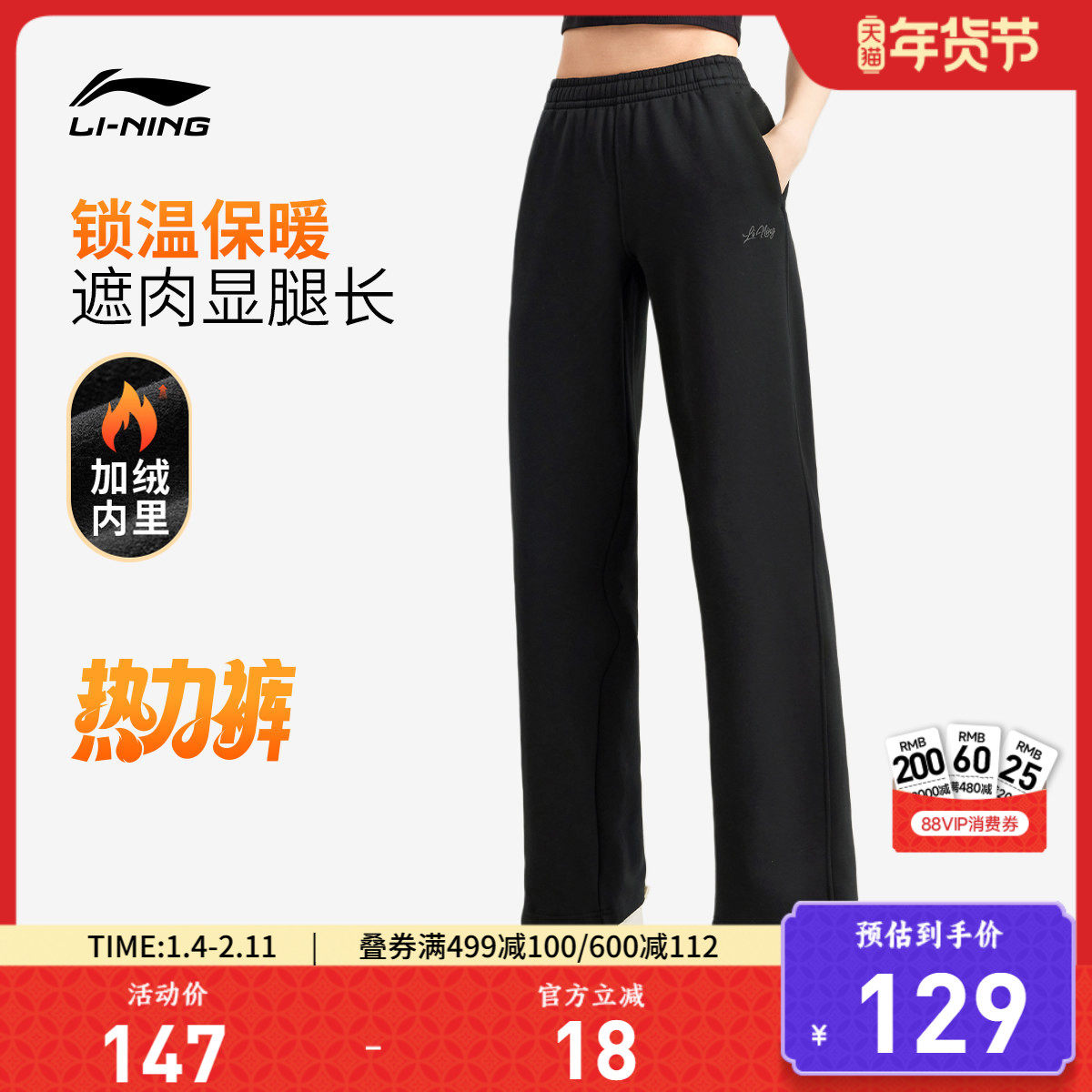 李宁卫裤女百搭新款休闲黑色裤子秋冬加绒裤子直筒针织运动长裤,运动服/休闲服装,运动长裤,淘宝优惠券,粉丝福利购,淘宝优惠卷