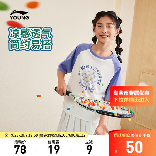 李宁童凉爽宽松女短袖文化衫