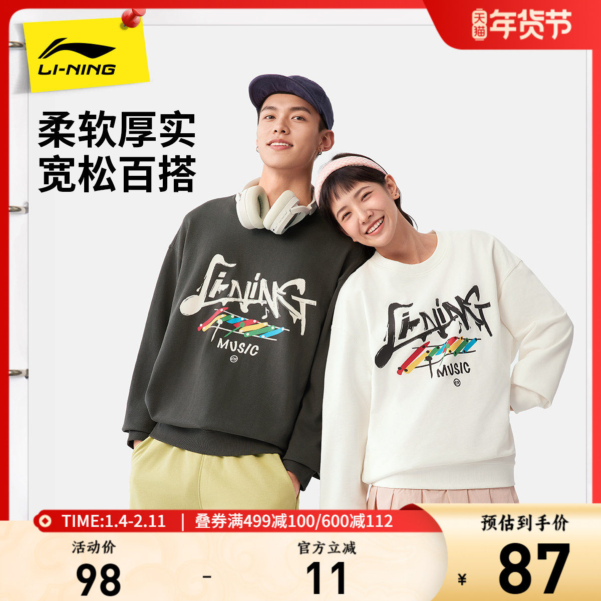 李宁卫衣男春秋百搭新款情侣装长袖圆领上衣女士针织薄款运动服