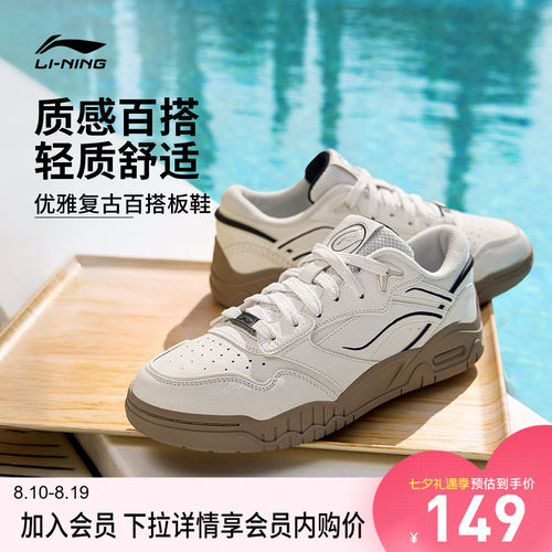 李宁月白3男子低帮休闲鞋运动鞋