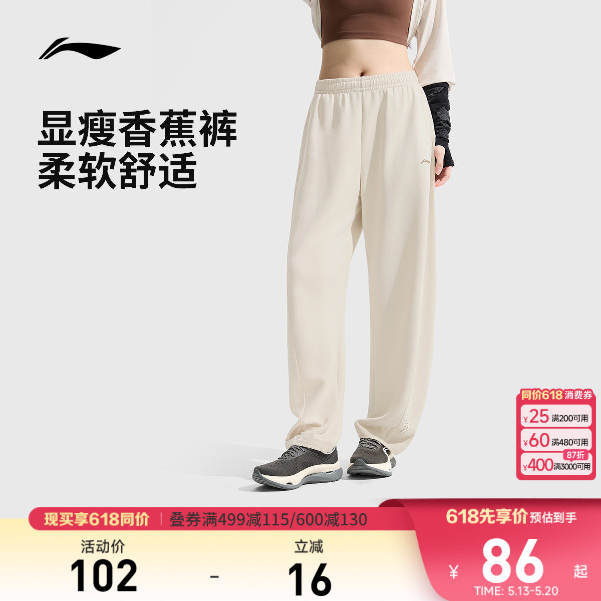 李宁奶芙裤丨女士卫裤新款显瘦裤子香蕉裤休闲阔腿裤春夏运动裤