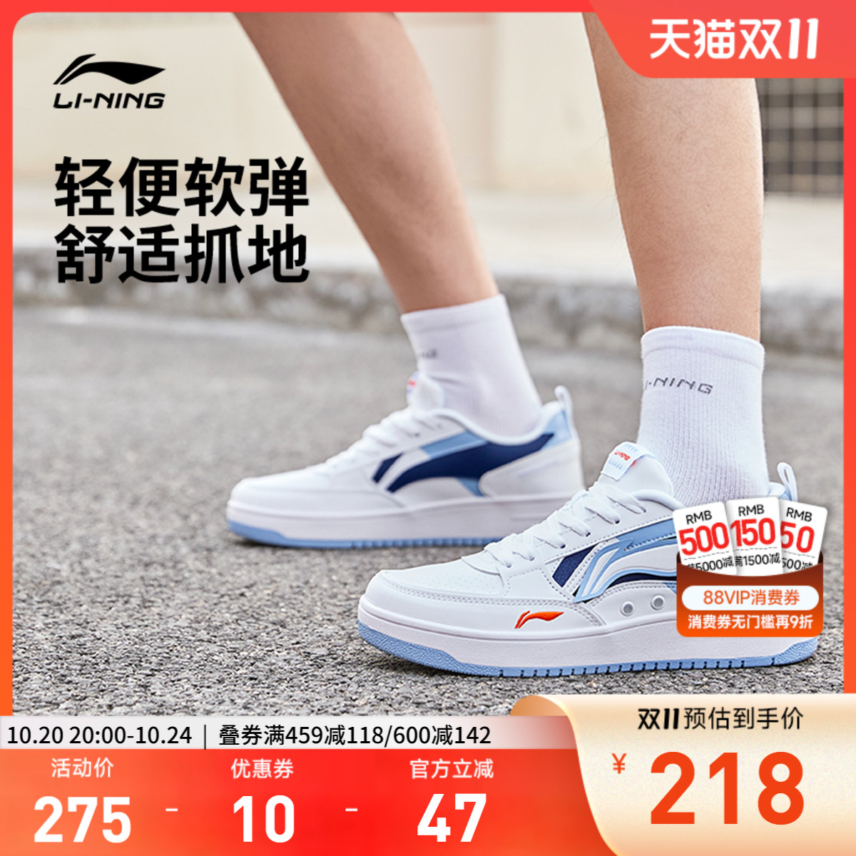 李宁海川 | 板鞋男鞋夏季新款运动鞋百搭软底厚底小白鞋休闲鞋男