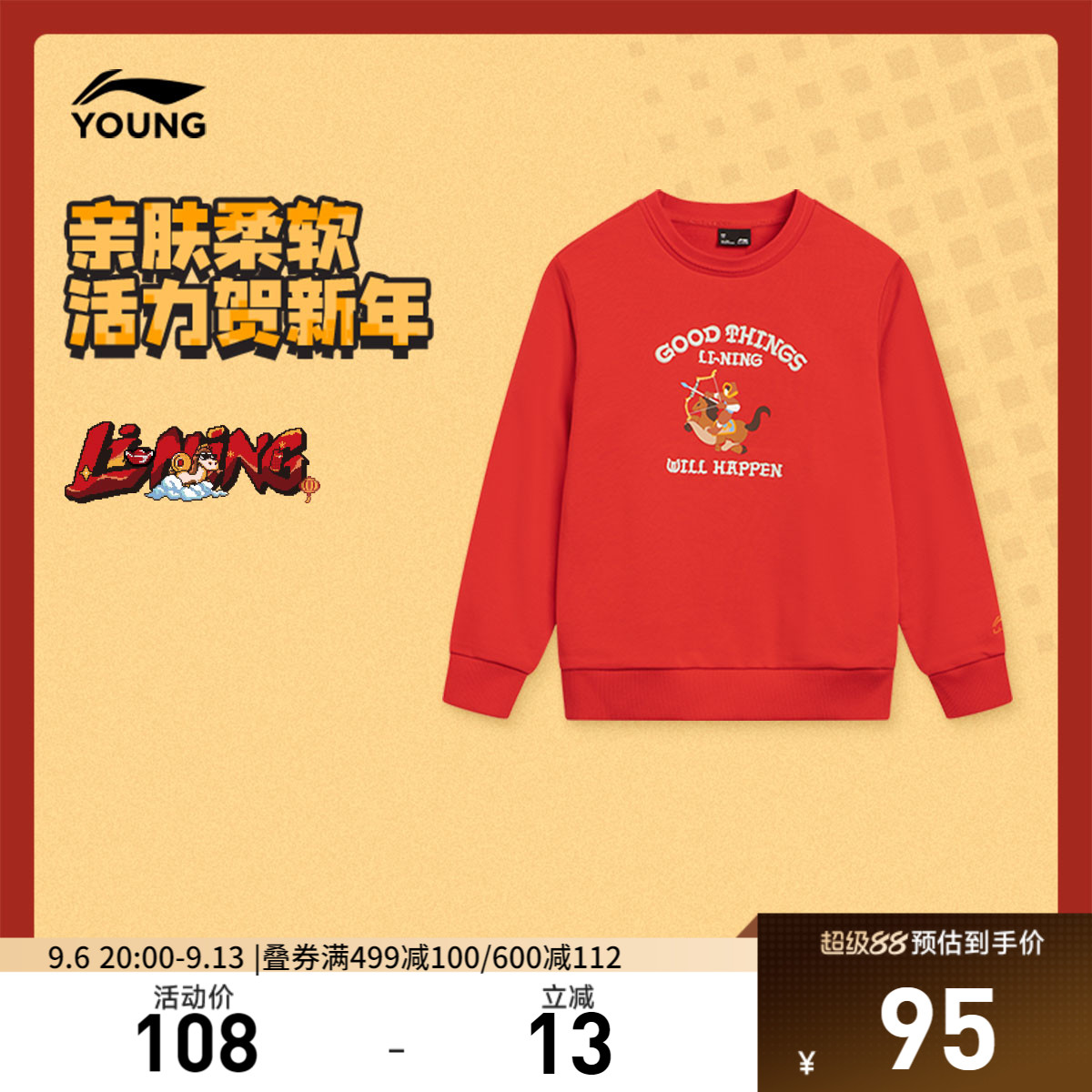 李宁童圆领男刺绣套头无帽卫衣