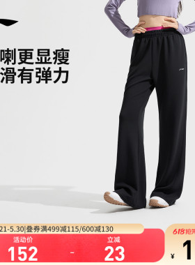 李宁奶芙裤丨阔腿裤女春秋微喇裤休闲运动裤直筒黑色卫裤女款长裤
