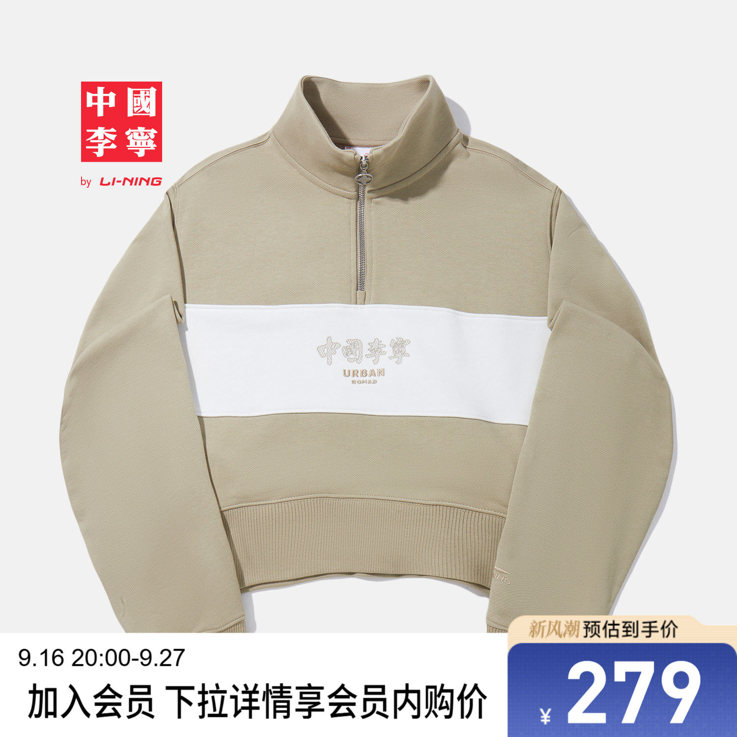 李宁宽松立领女刺绣套头无帽卫衣