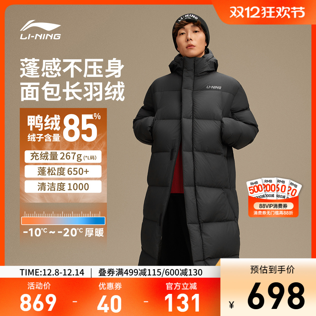 李宁宽松连帽男休闲长羽绒服