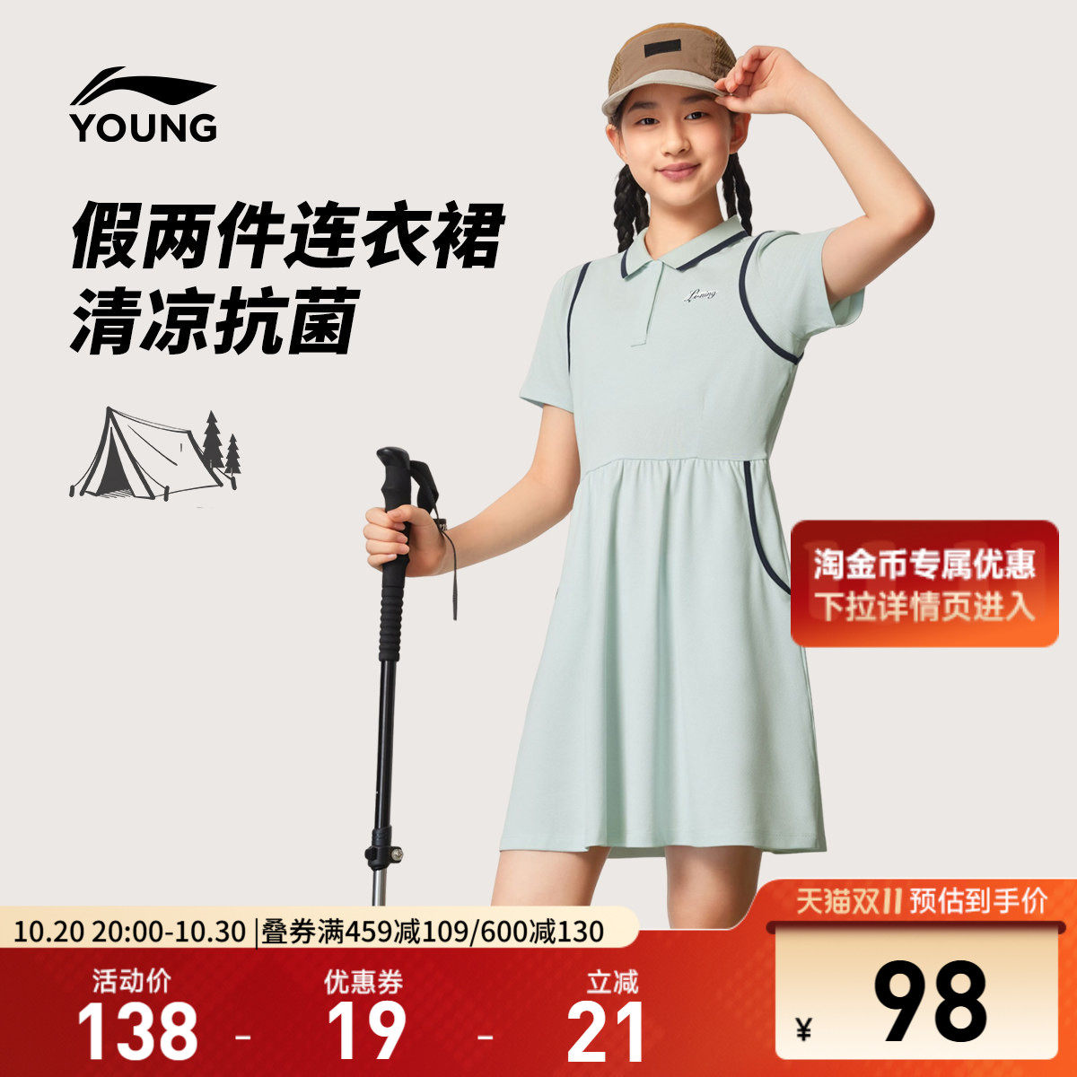 李宁童凉爽翻领女休闲连衣裙