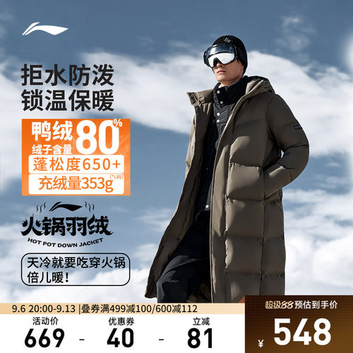 李宁连帽男长羽绒服运动服