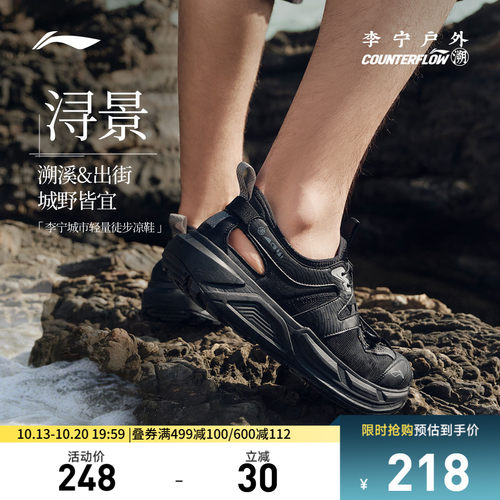 李宁CF浔景男女同款透气户外鞋