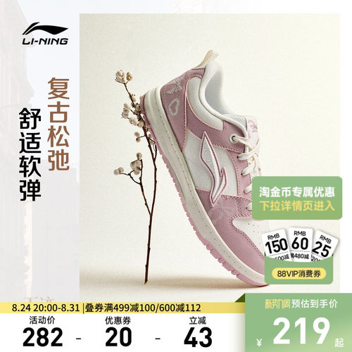 李宁天迹LITE女低帮休闲鞋