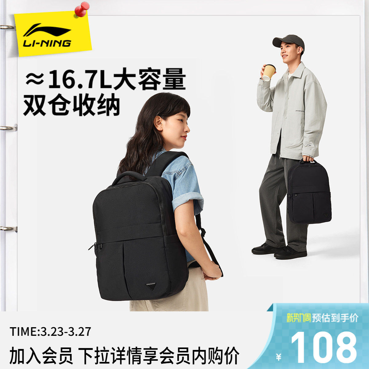 李宁双肩包男包女包 新款运动生活系列背包学生书包运动包