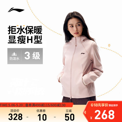 李宁防泼水连帽女反光运动风衣