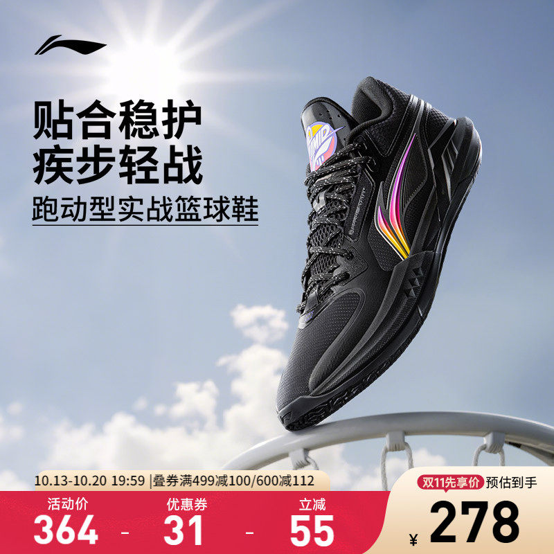 李宁轻速3 Mid丨篮球鞋中帮男鞋减震轻量新款专业实战回弹运动鞋