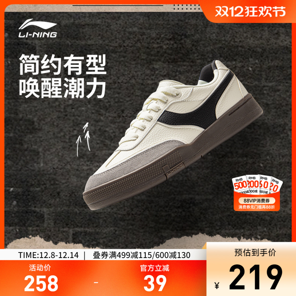 李宁征荣92S男子低帮滑板鞋