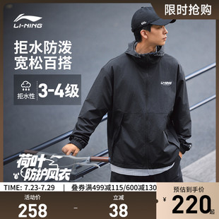 春秋新款 李宁风衣男女同款 拼色休闲潮流夹克情侣梭织上衣运动外套