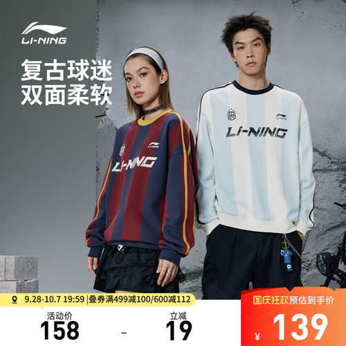 李宁抗菌男女同款套头无帽卫衣