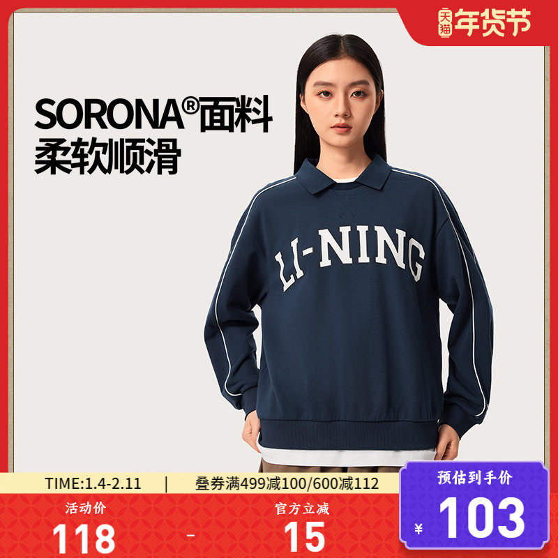 李宁卫衣女士V领百搭新款复古休闲套头衫长袖休闲宽松运动服上衣,运动服/休闲服装,运动卫衣/套头衫,淘宝优惠券,粉丝福利购,淘宝优惠卷