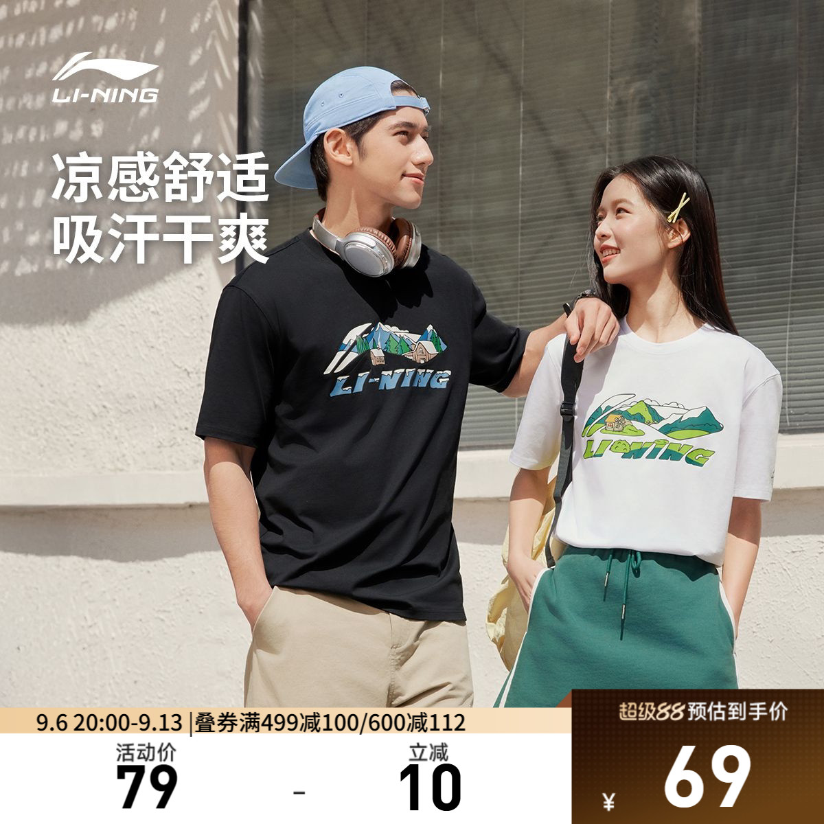 李宁校园冰棒T| 冰丝短袖男女官方新款夏季情侣上衣宽松运动T恤