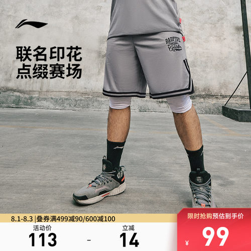 李宁男刺绣官方正品比赛裤运动裤