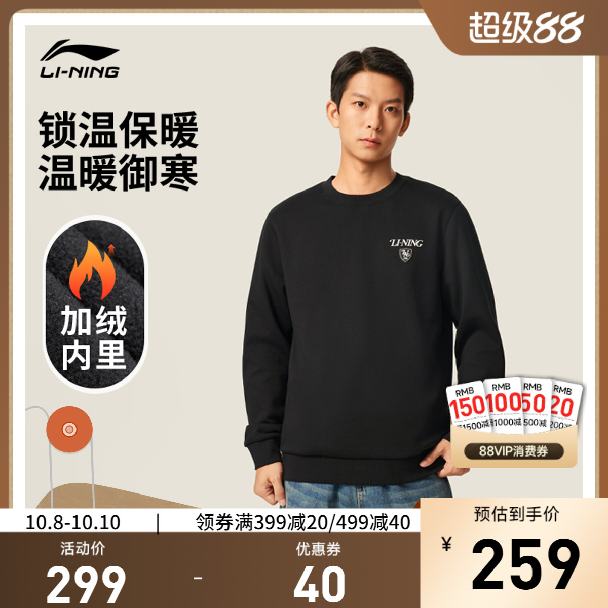 李宁圆领男刺绣休闲套头无帽卫衣