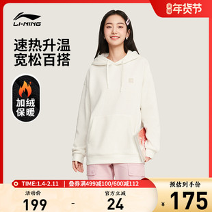 李宁卫衣男女25秋冬新款情侣连帽上衣休闲加绒长袖帽衫宽松运动服