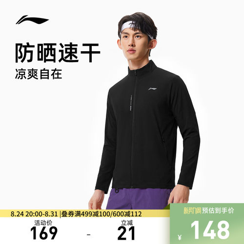 李宁立领男针织无帽外套运动服