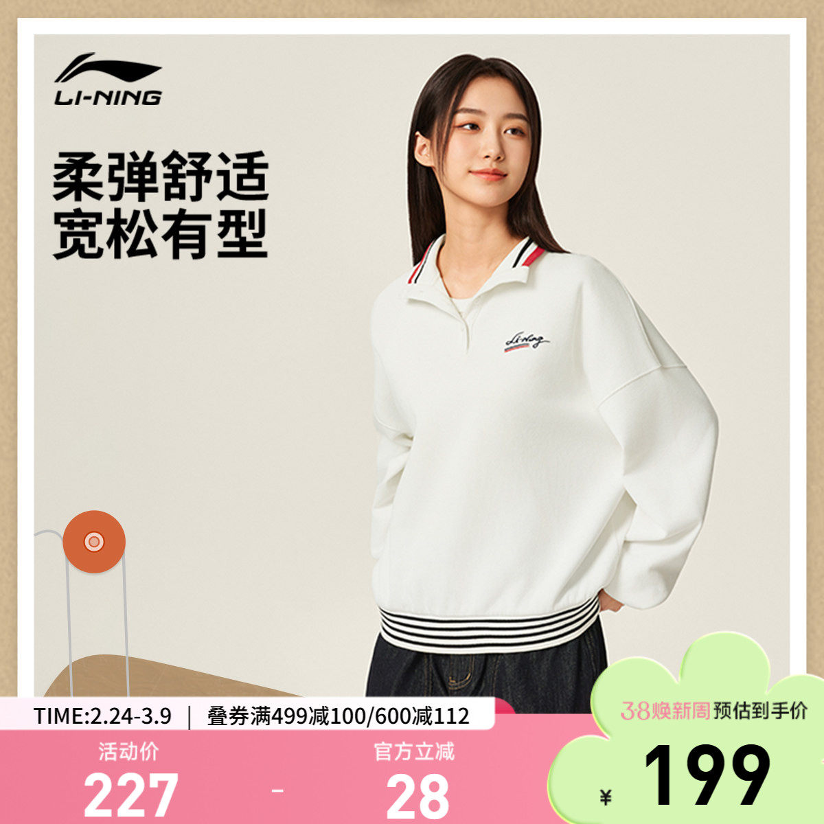 李宁卫衣女士立领长袖春秋复古网球风宽松休闲针织运动服毛圈上衣