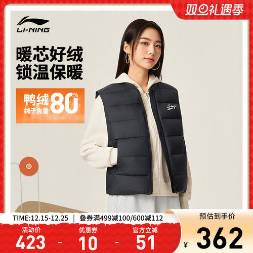李宁立领女休闲羽绒马甲运动服