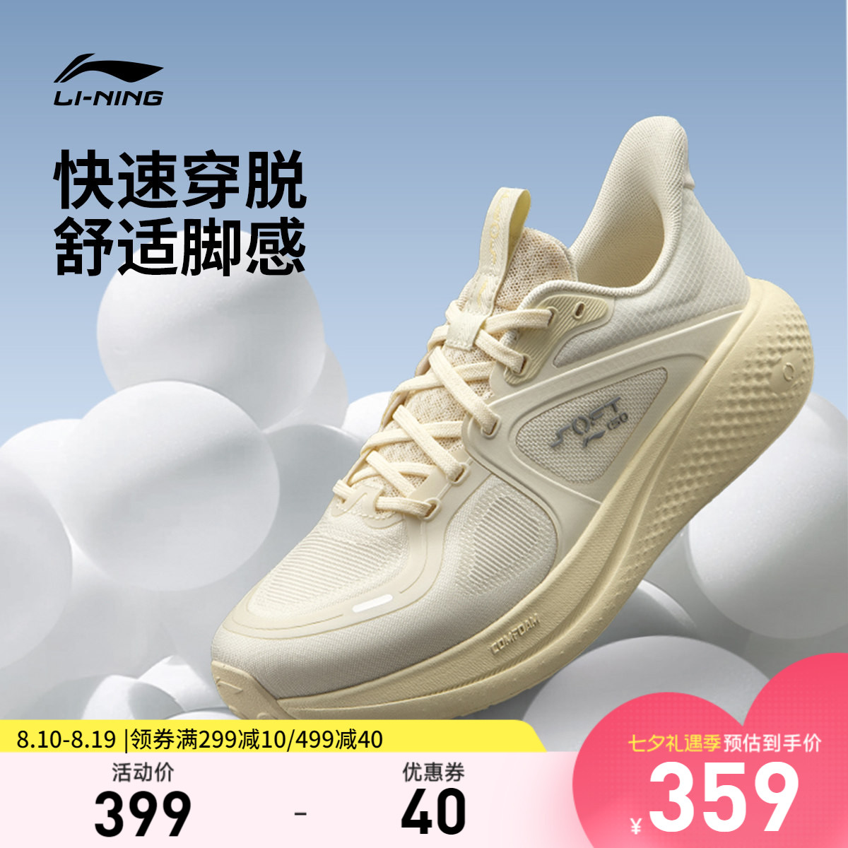 李宁SOFTGO3V3女低帮休闲鞋