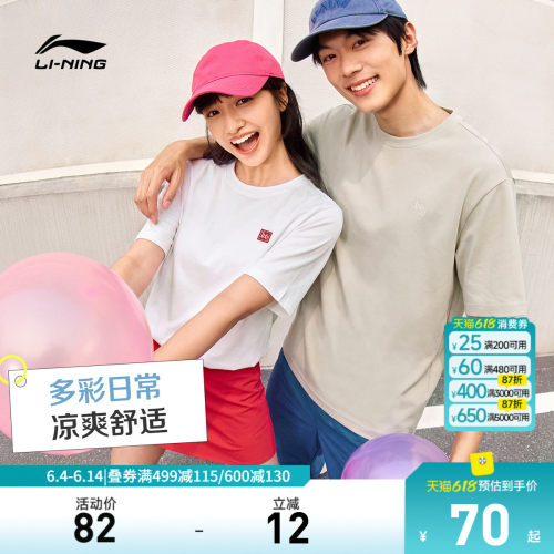 李宁圆领男女同款情侣短袖文化衫