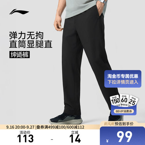 李宁男官方正品针织运动裤运动裤