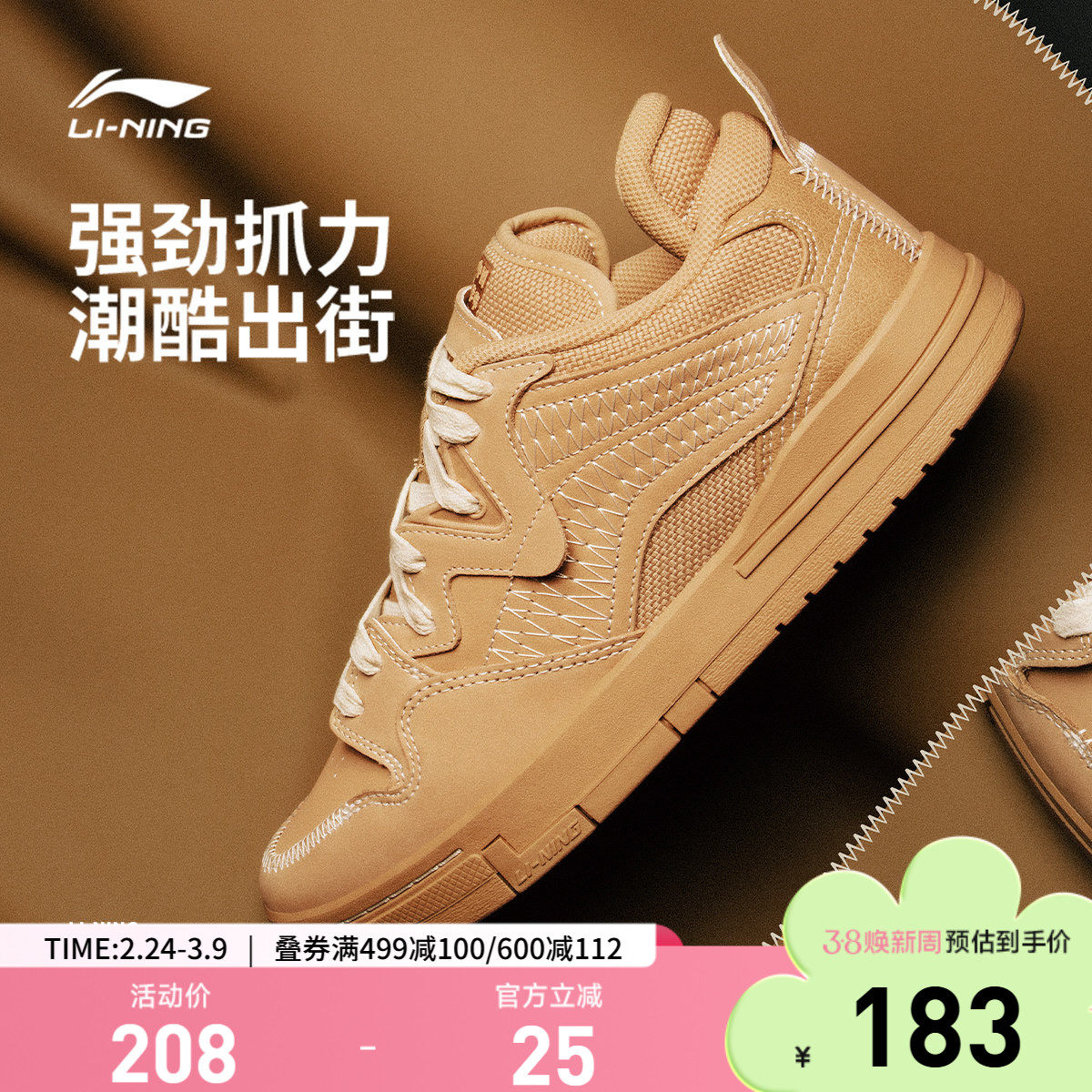 中国李宁惟吾 PRO特别故事版 |滑板鞋女鞋棕色春季鞋子低帮运动